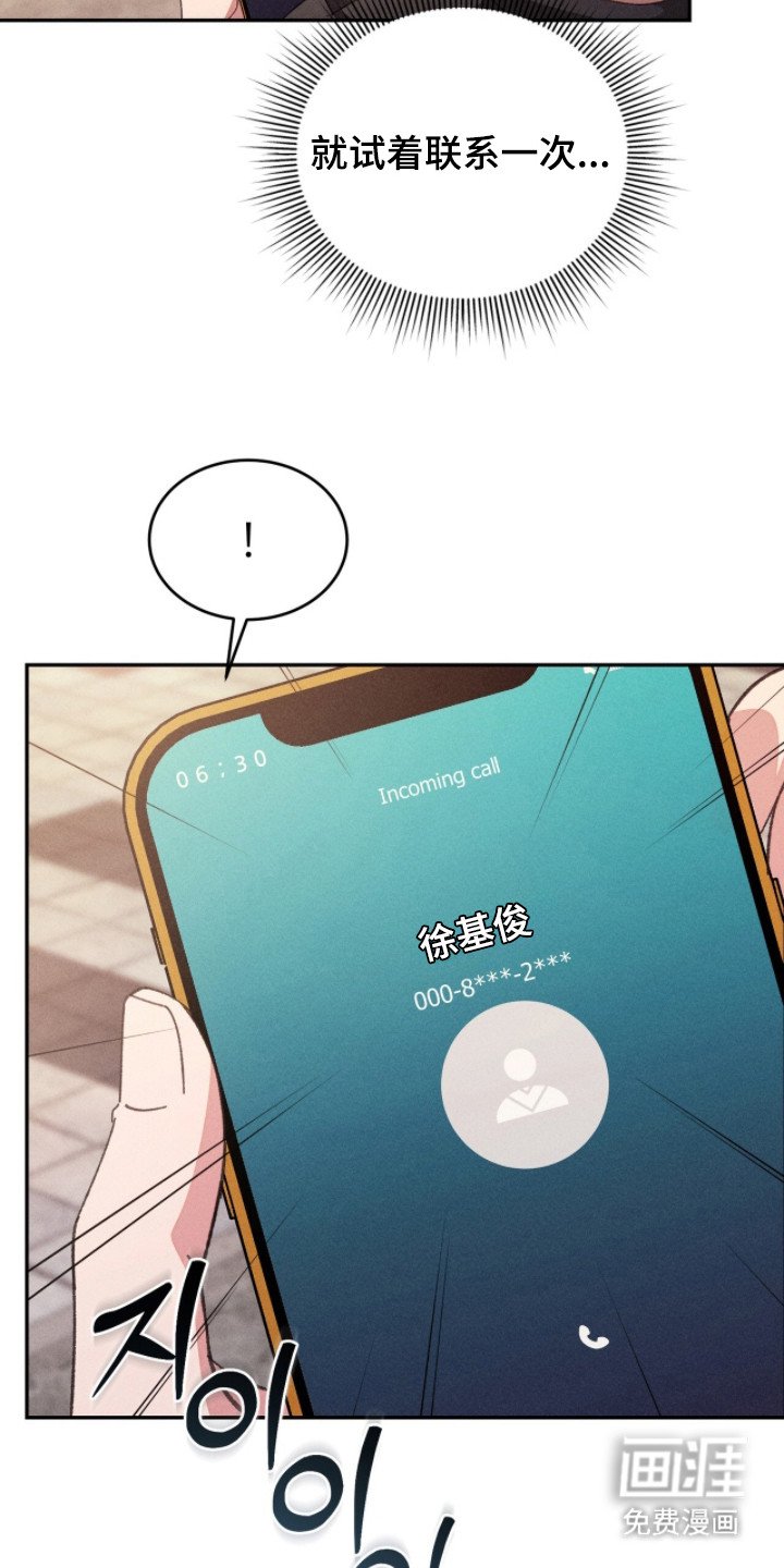 第4章：主动联系
