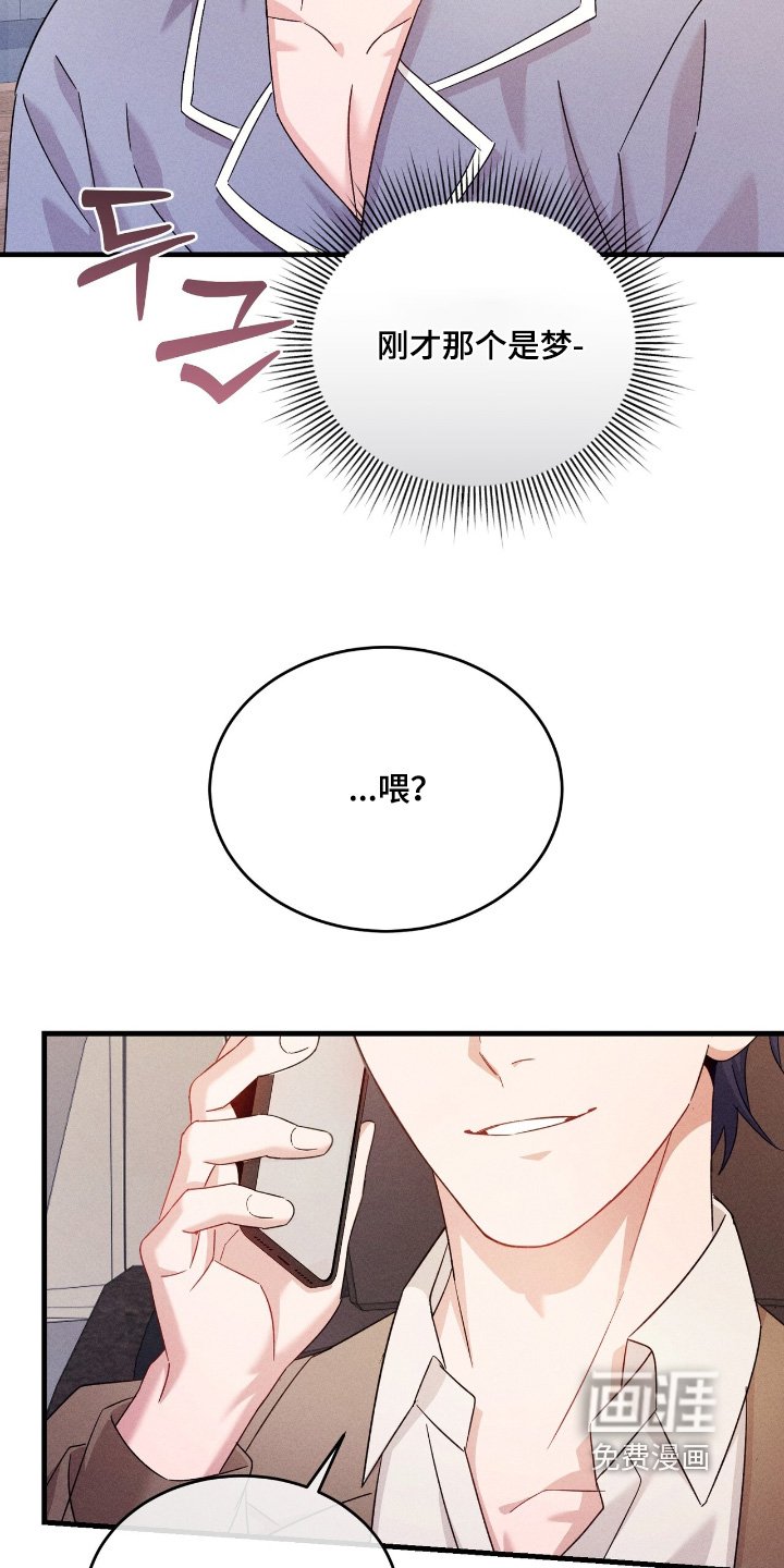 第40章：原来是梦