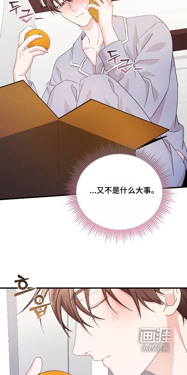 第40章：原来是梦