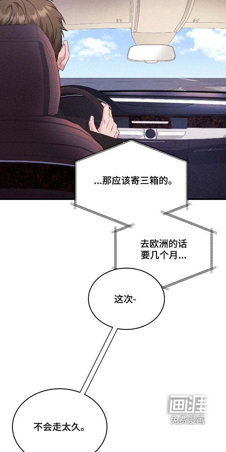 第40章：原来是梦