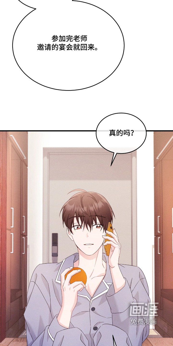 第40章：原来是梦