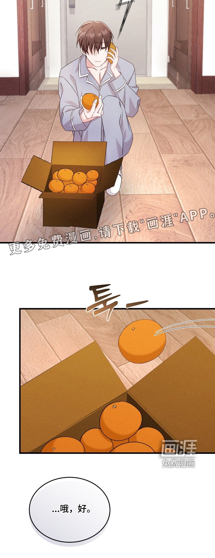 第40章：原来是梦