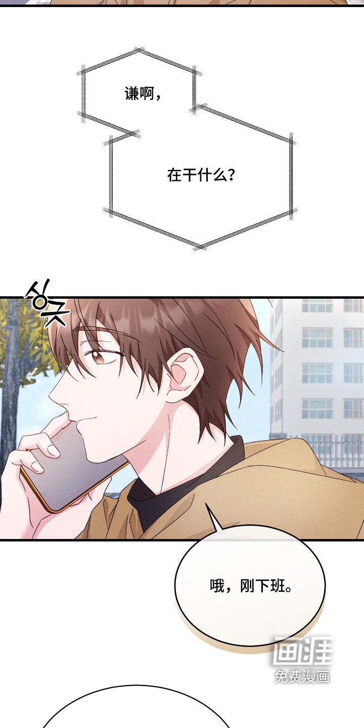 第41章：一起吃饭嘛