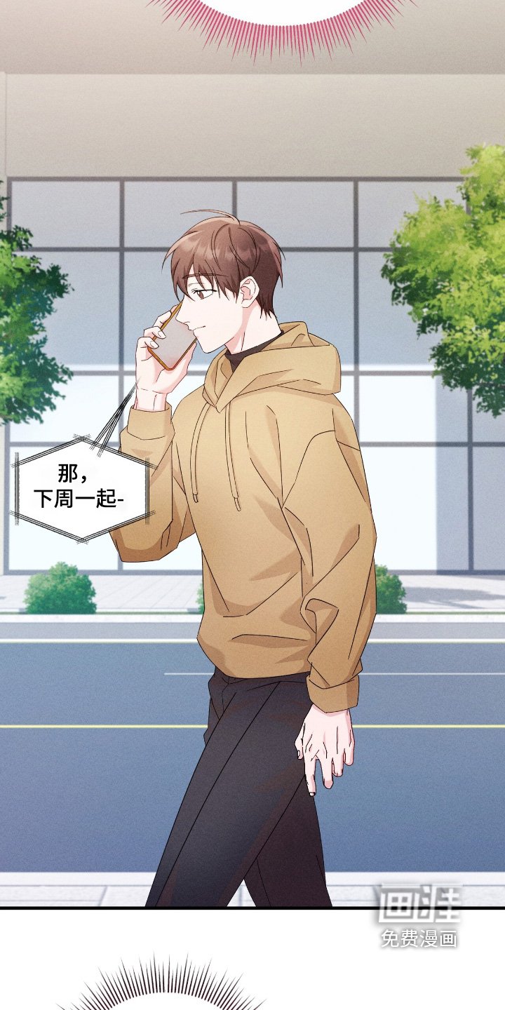 第41章：一起吃饭嘛