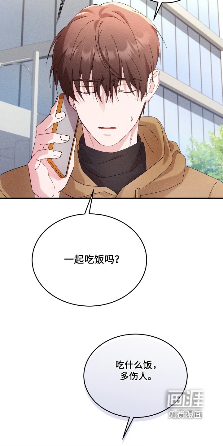 第41章：一起吃饭嘛
