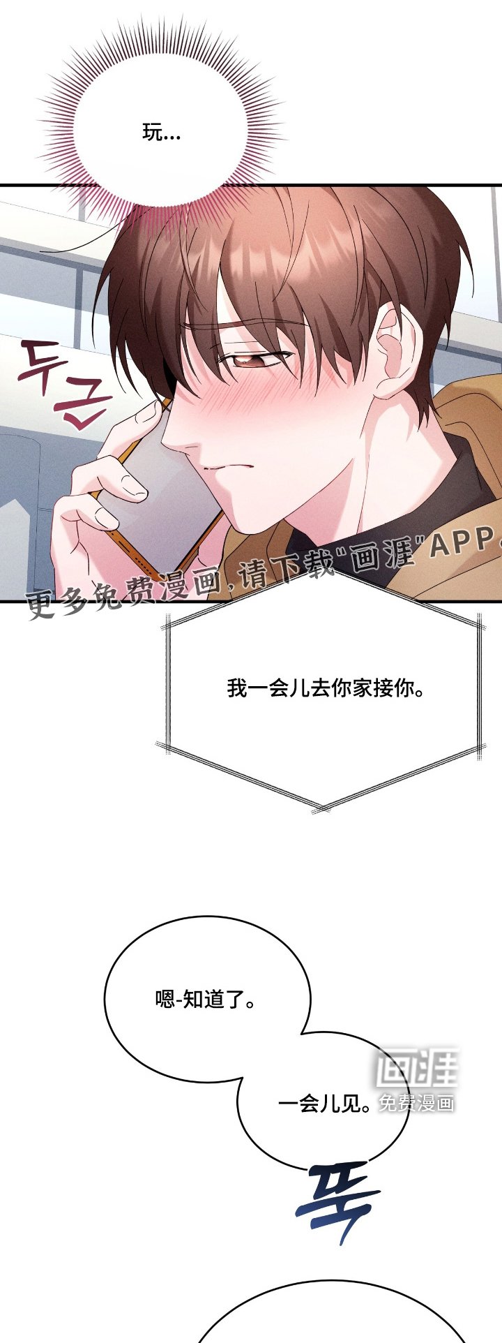 第42章：我很忙