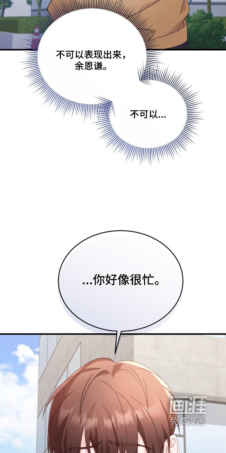 第42章：我很忙