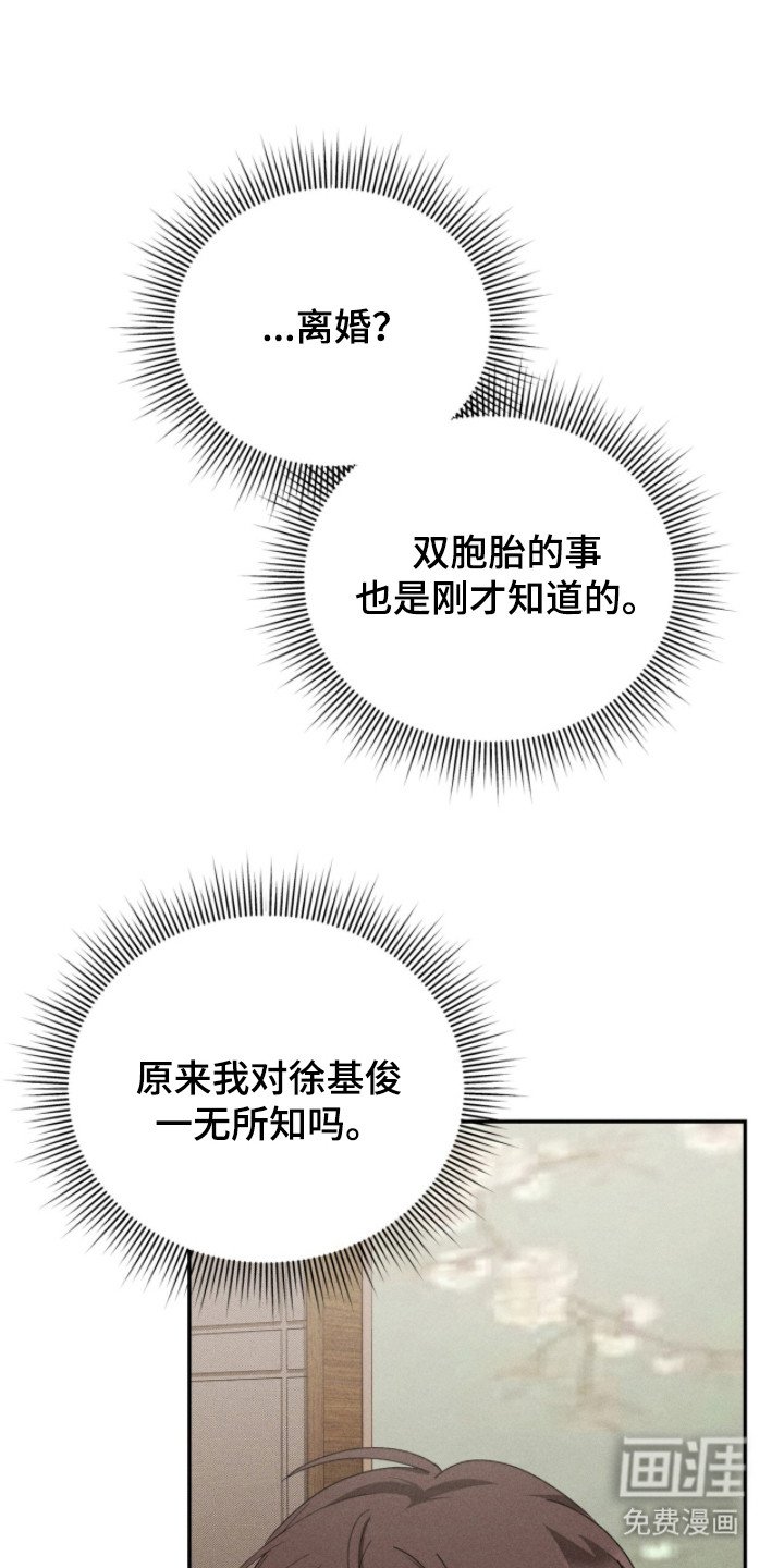 第5章：双胞胎