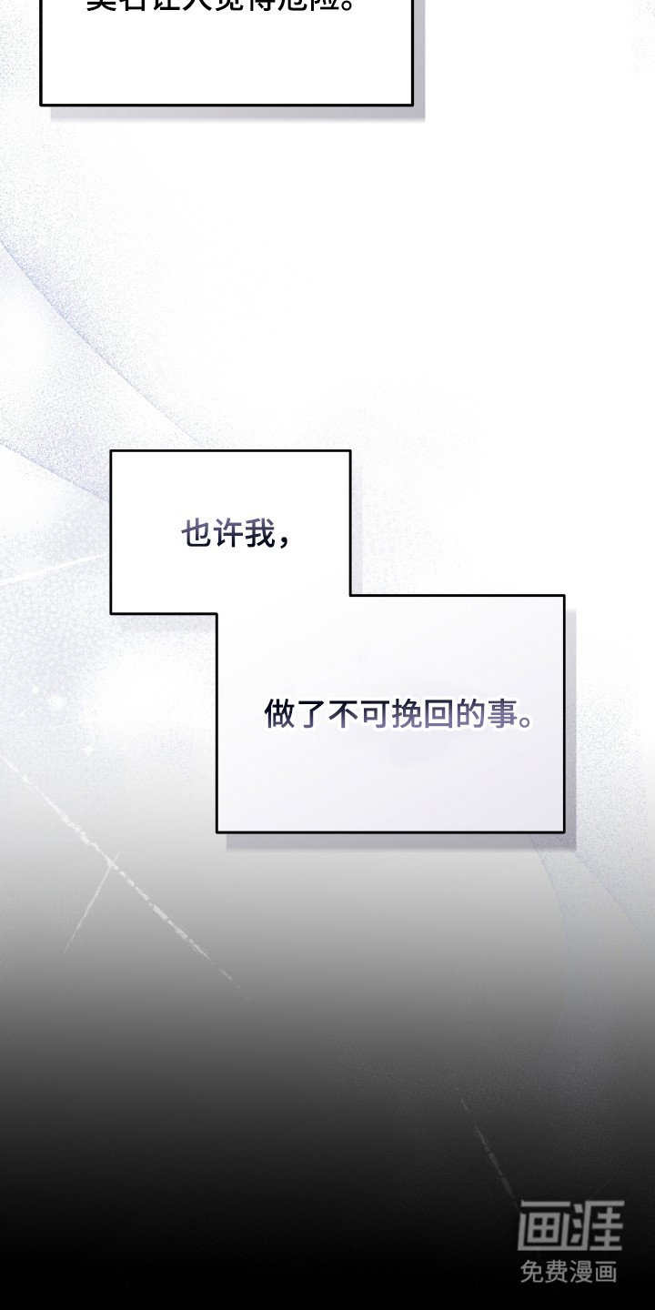 第6章：危险直觉