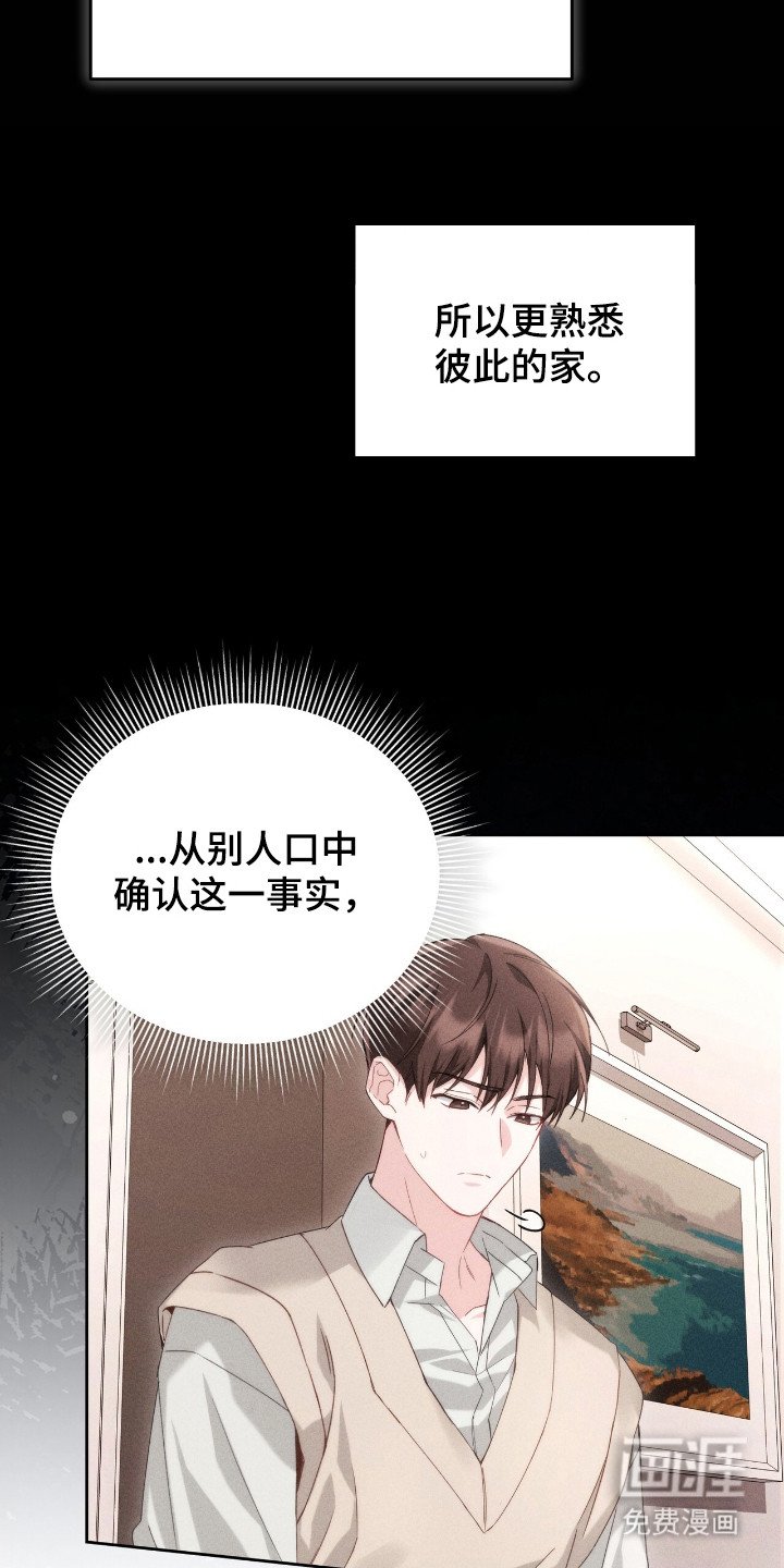 第6章：危险直觉