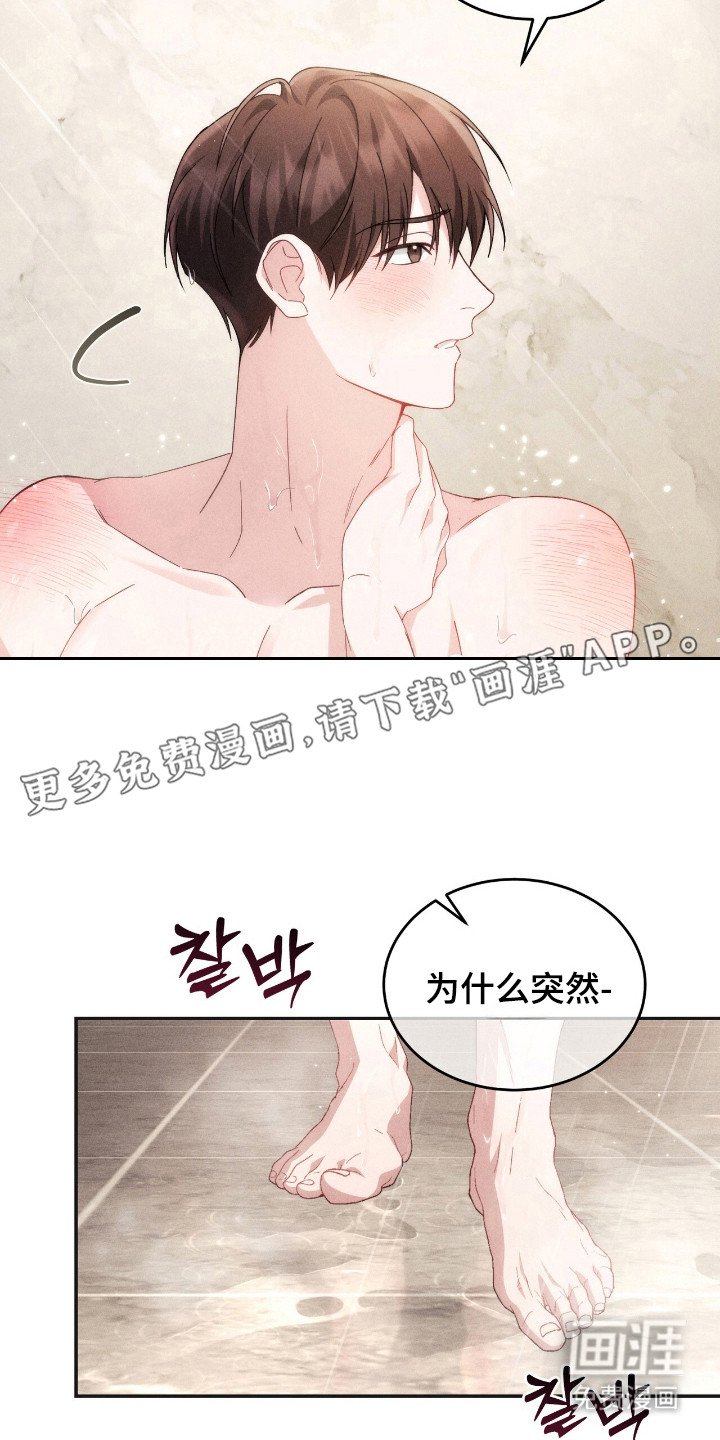 第7章：很着急