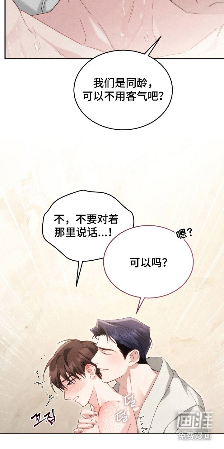第7章：很着急
