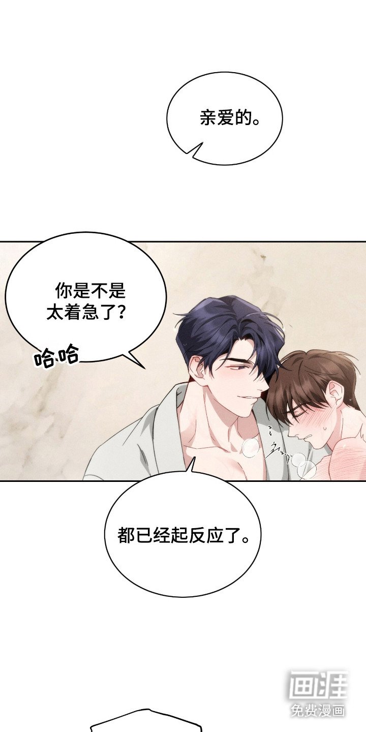 第7章：很着急