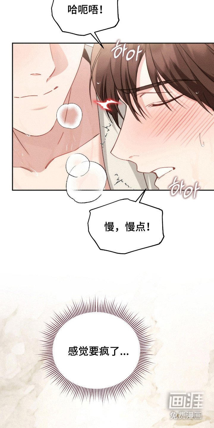 第7章：很着急