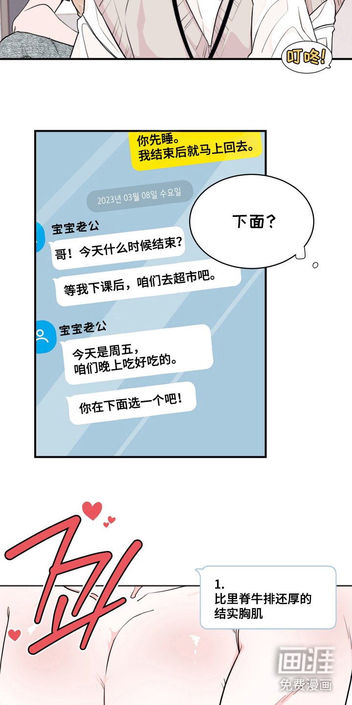 第1章：结婚三年