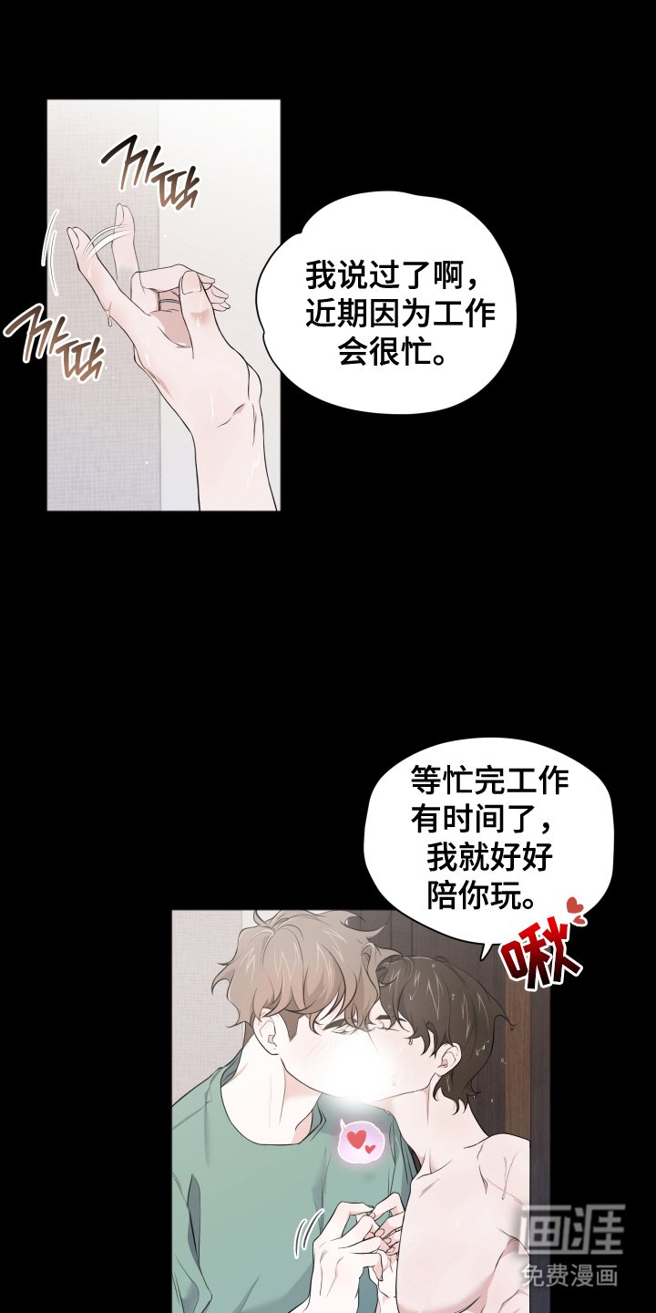第10章：变奇怪的理由