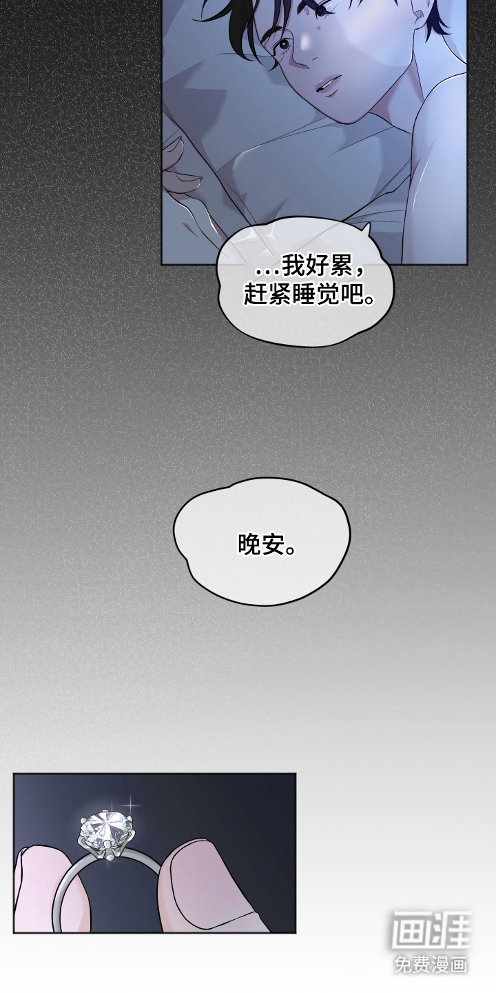 第11章：因为我