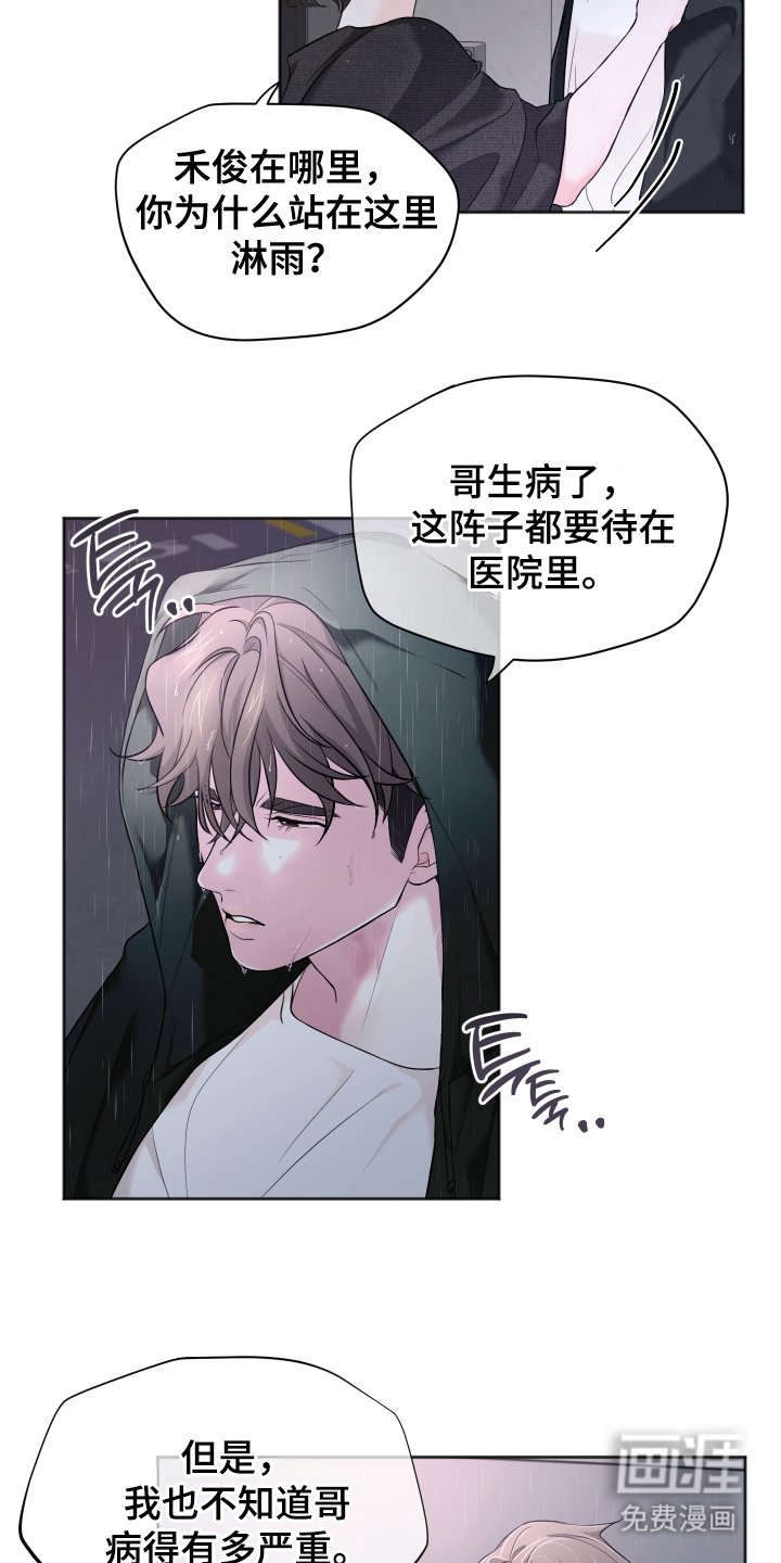 第11章：因为我