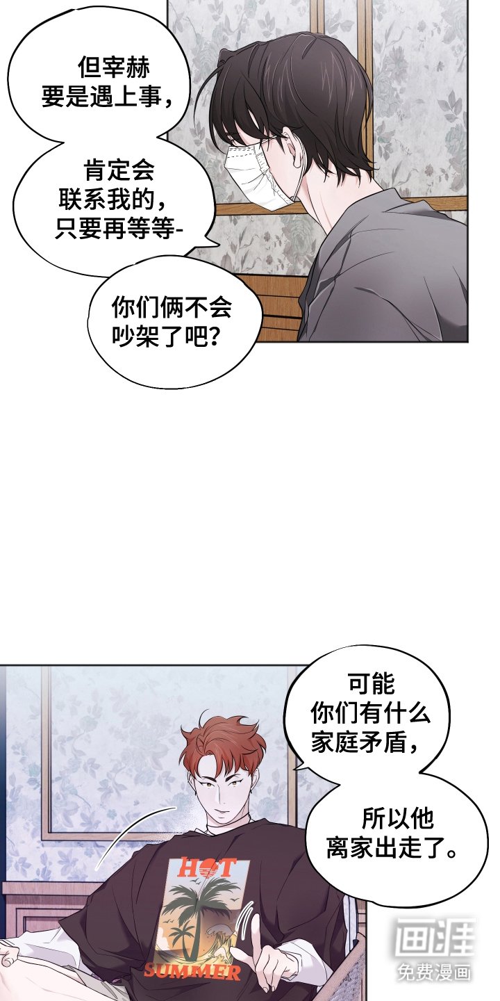 第13章：联系不上