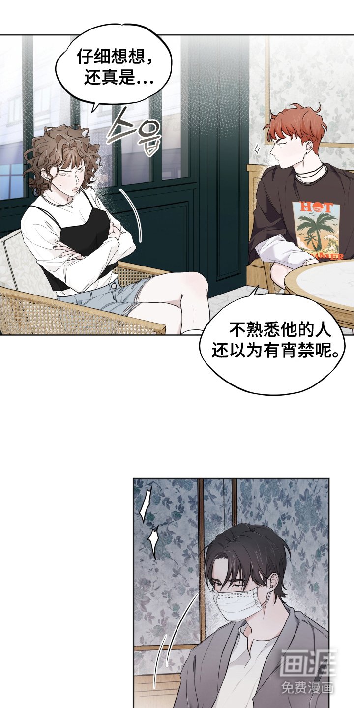 第14章：知道行踪