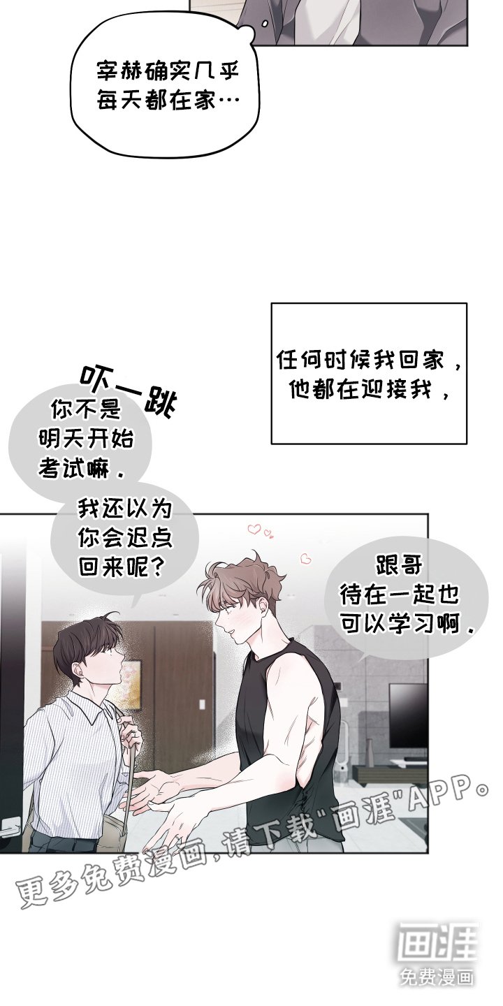 第14章：知道行踪