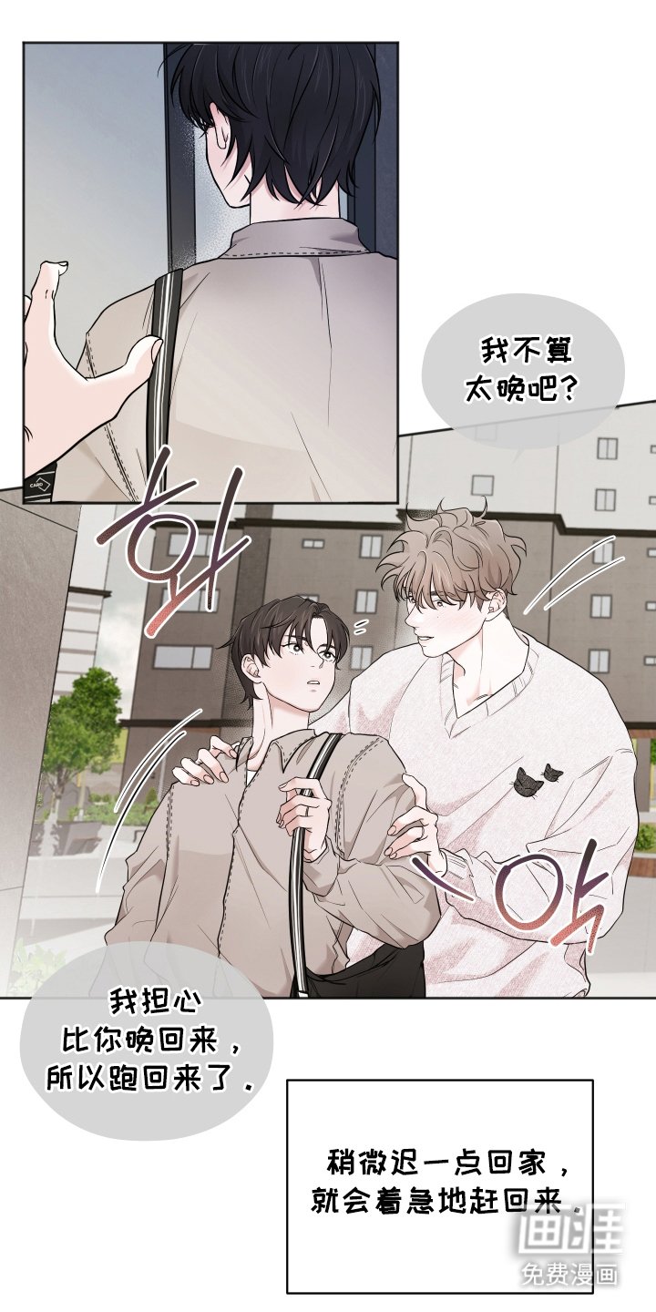 第14章：知道行踪