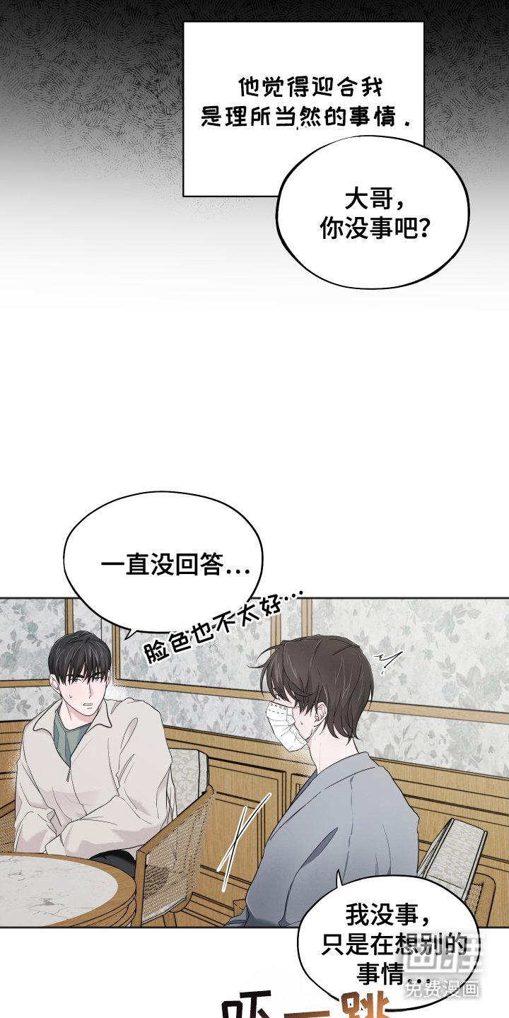 第14章：知道行踪