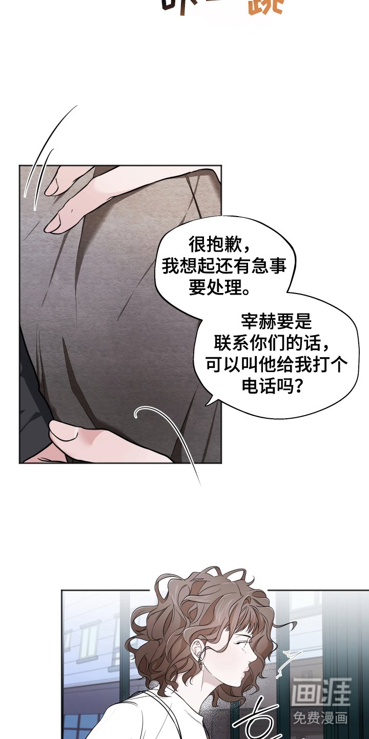 第14章：知道行踪