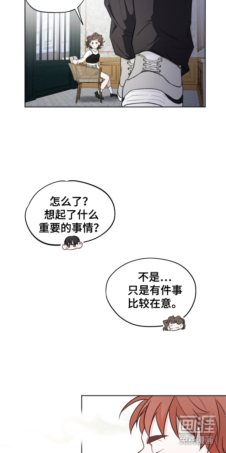 第14章：知道行踪