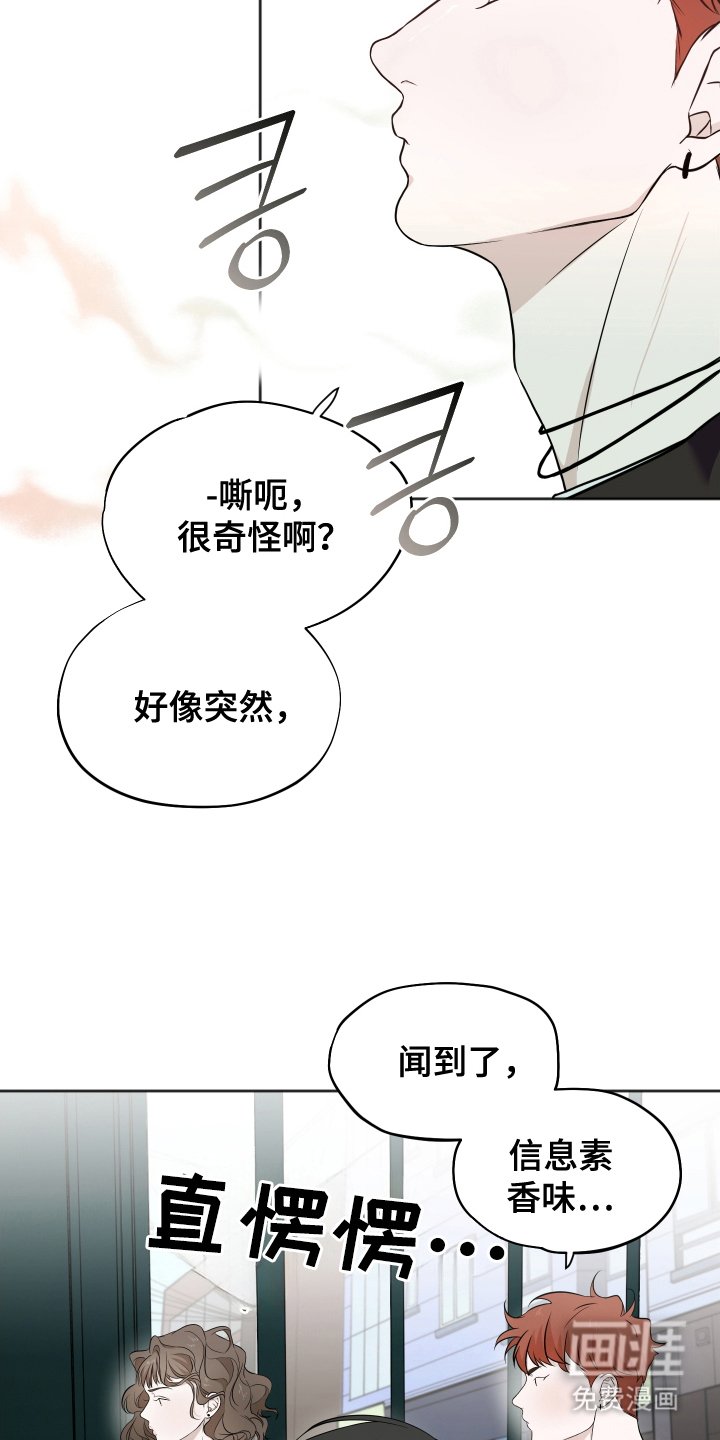 第14章：知道行踪