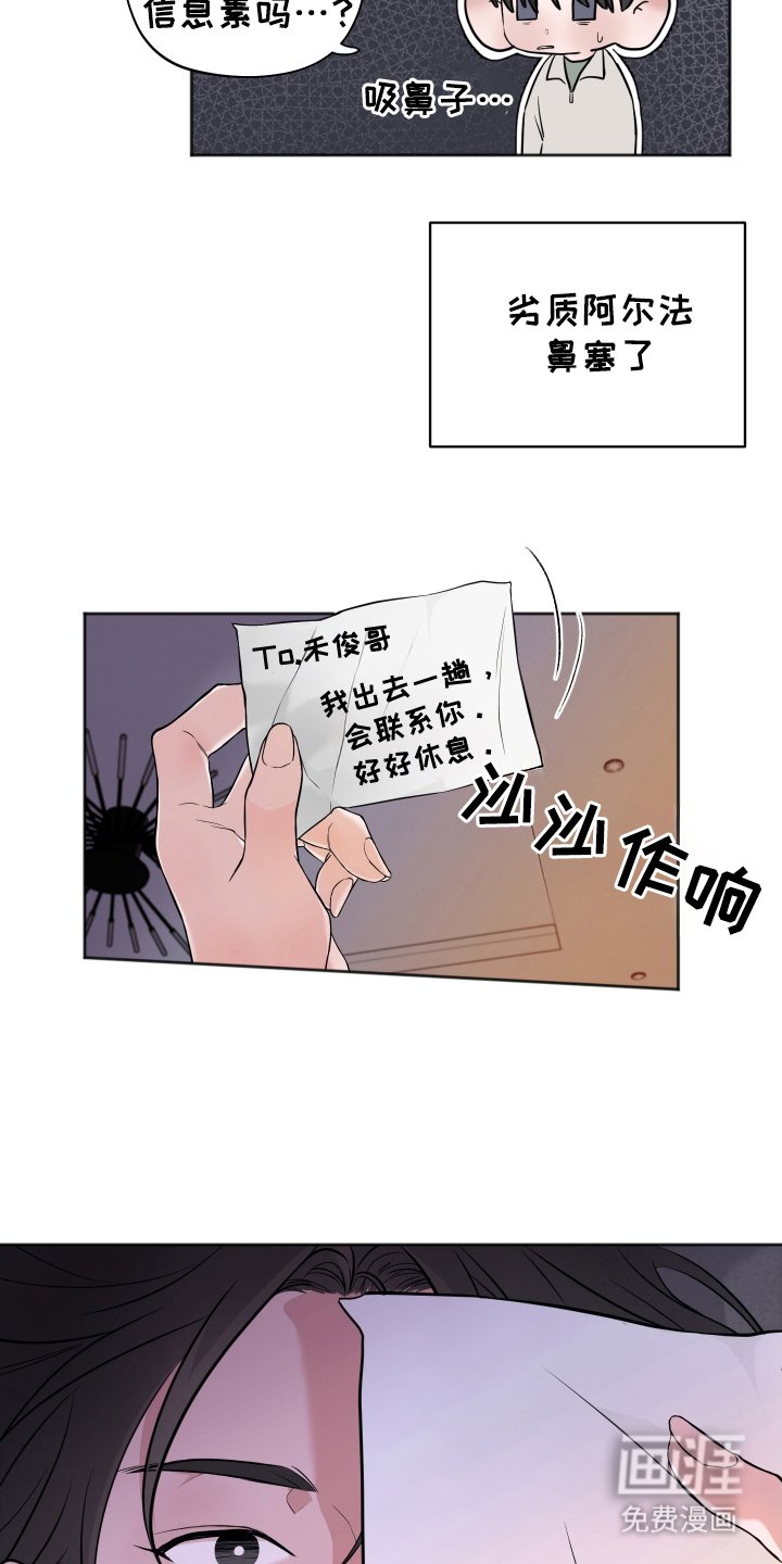 第14章：知道行踪