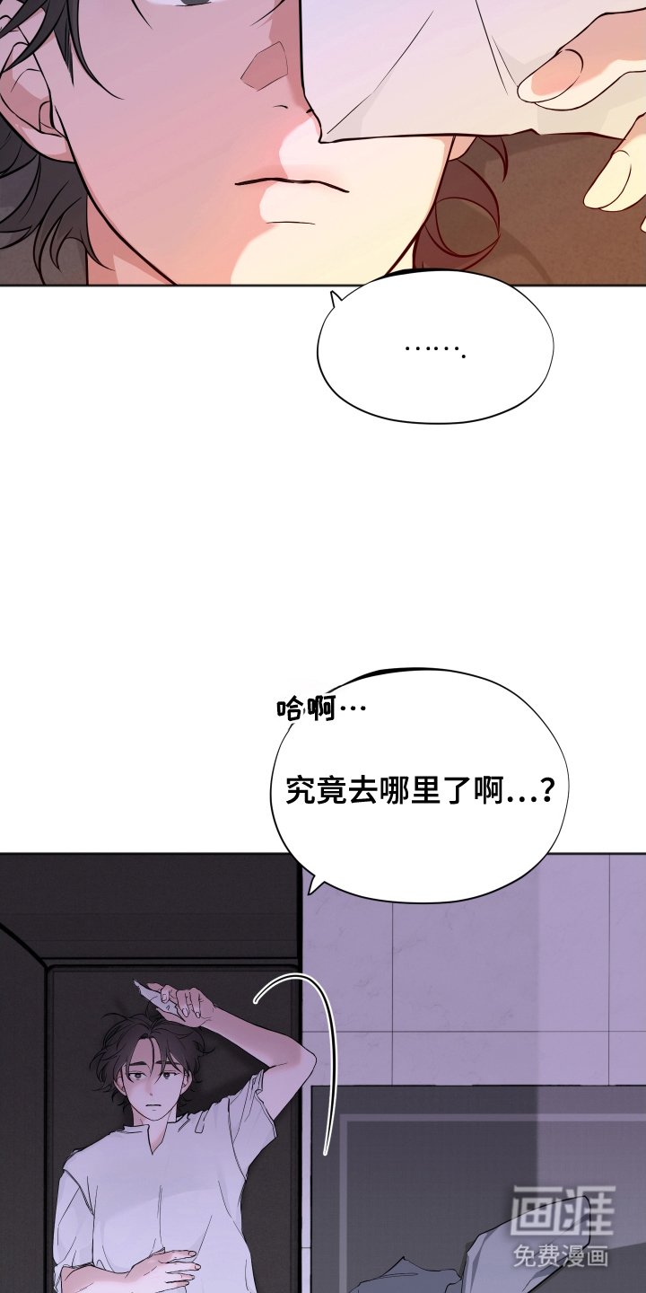 第14章：知道行踪