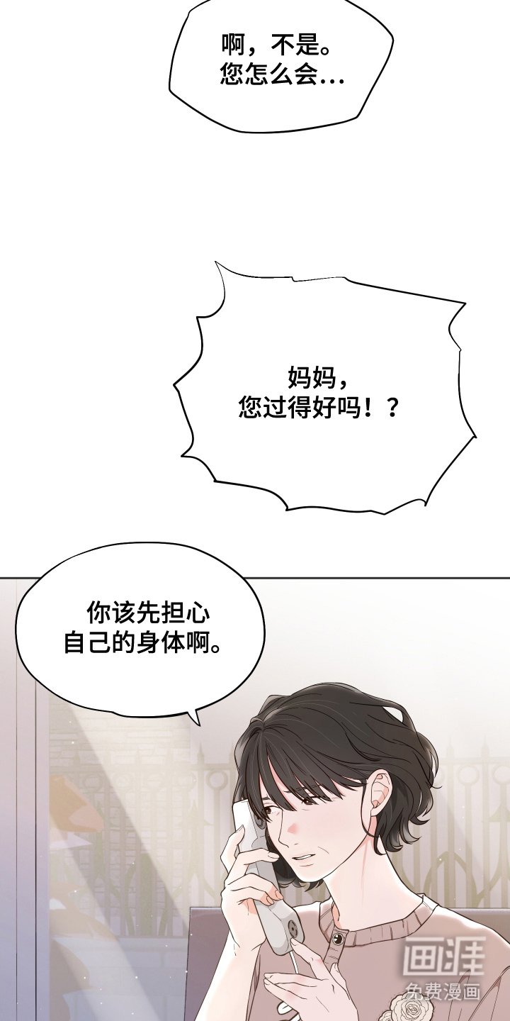 第14章：知道行踪