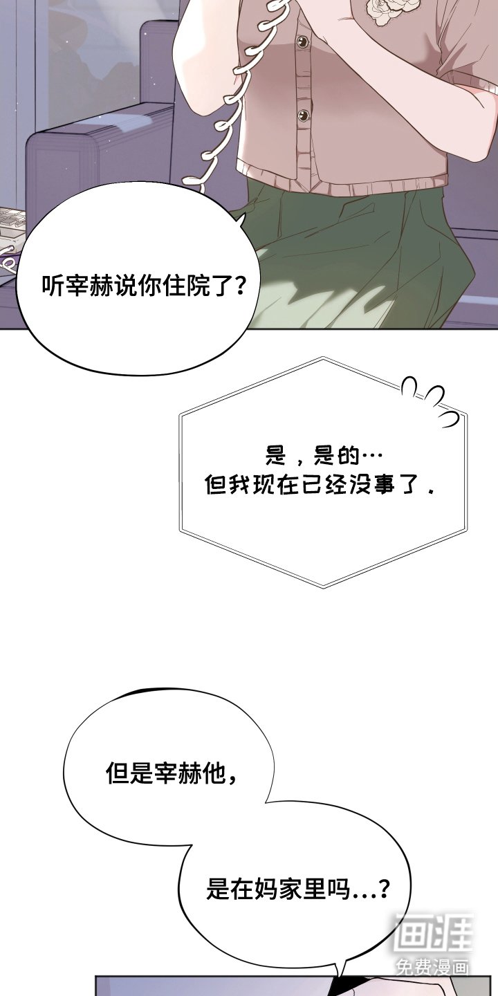 第14章：知道行踪