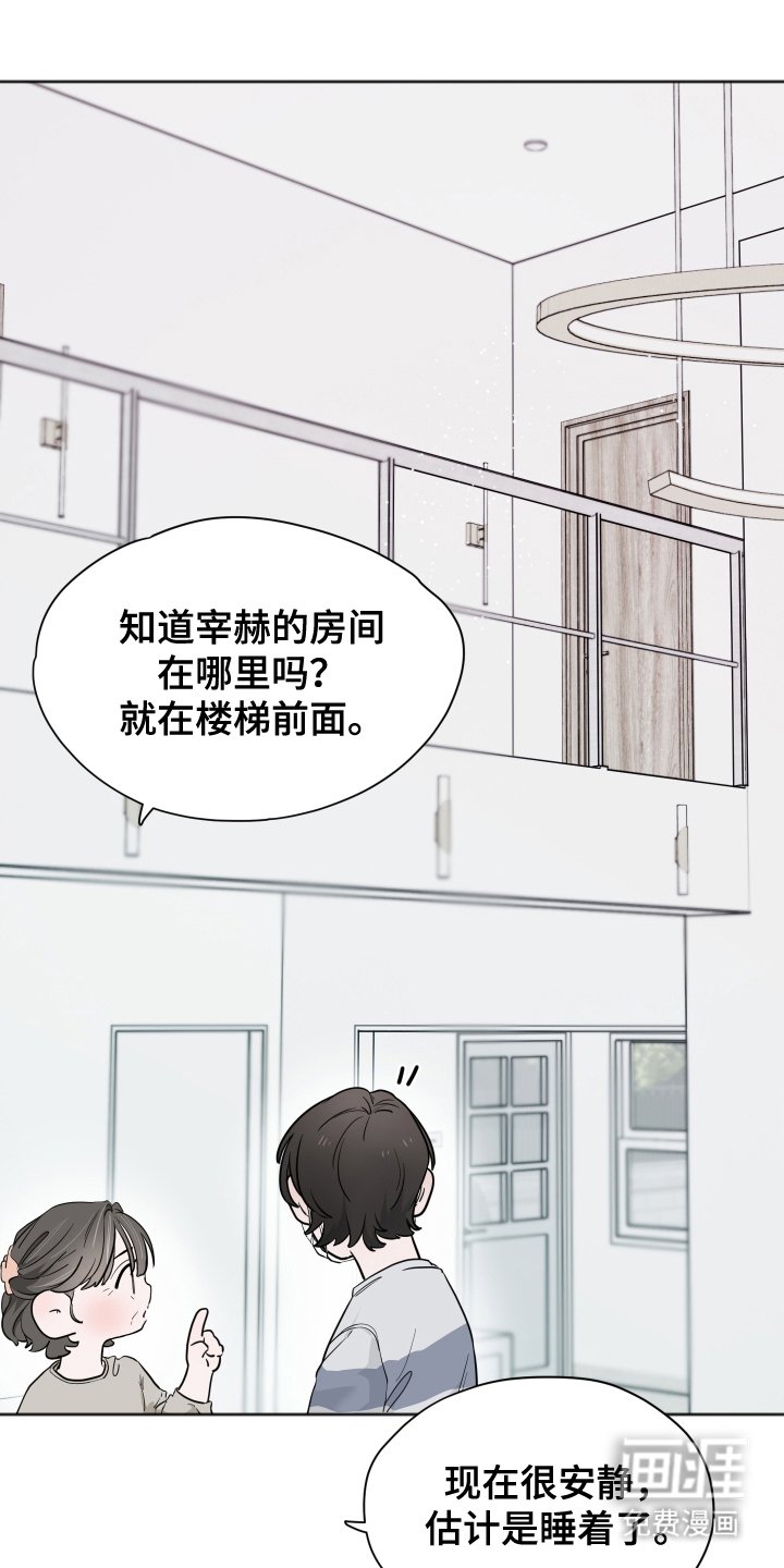 第16章：担心