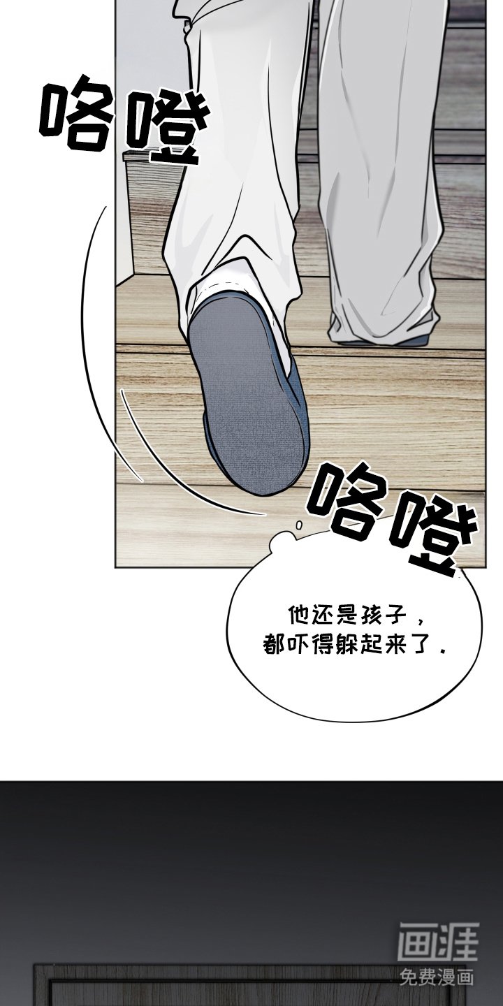 第16章：担心
