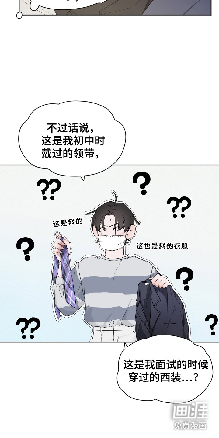 第16章：担心