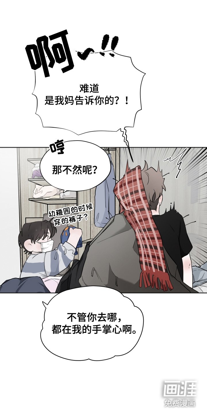 第16章：担心