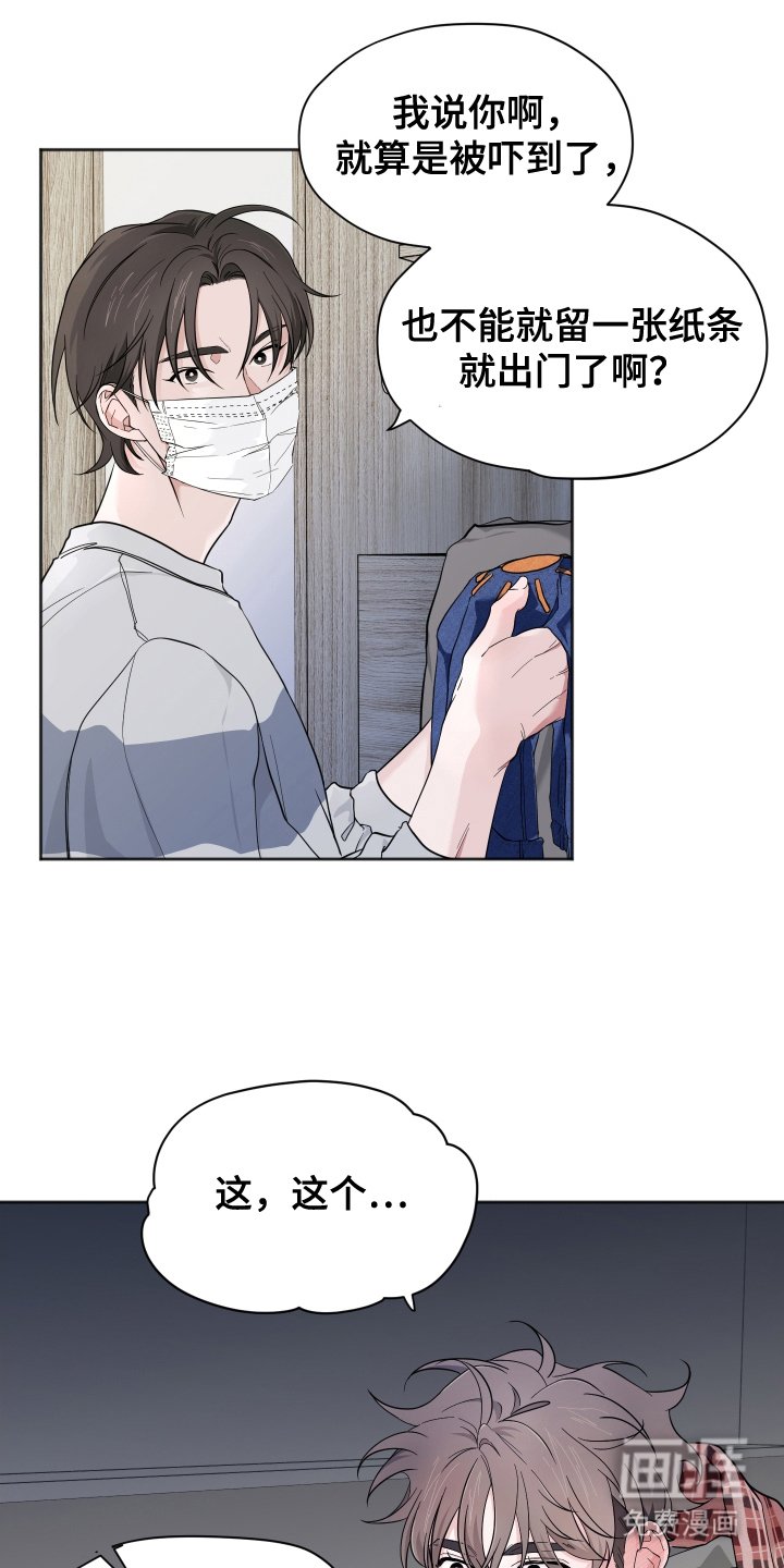 第16章：担心
