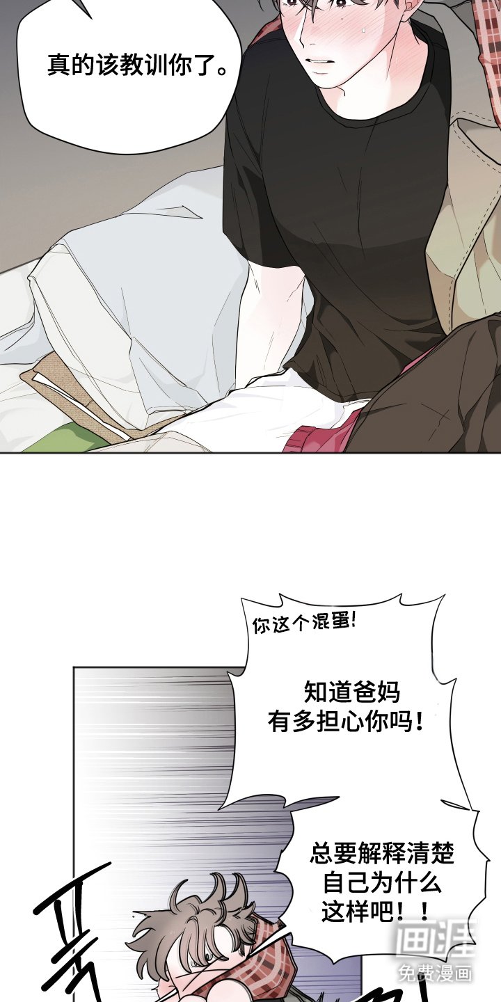 第16章：担心