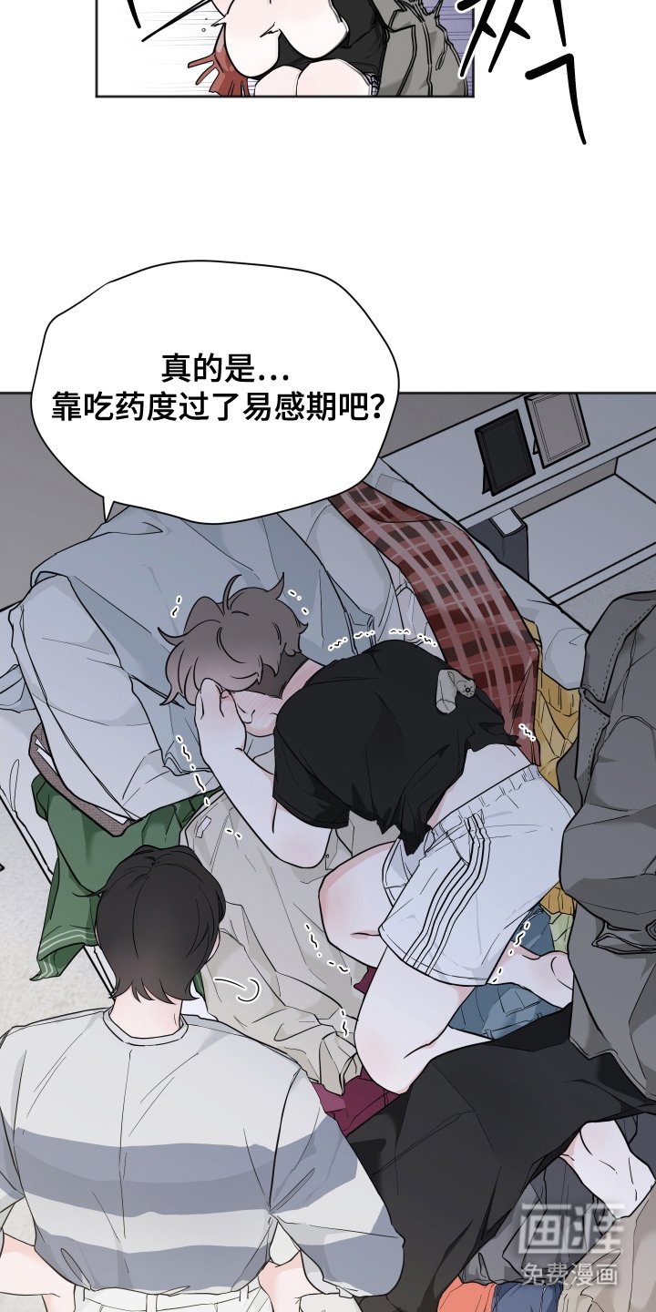 第16章：担心