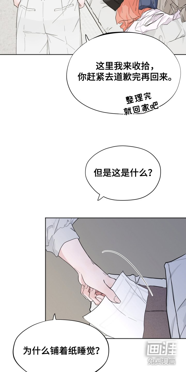 第16章：担心