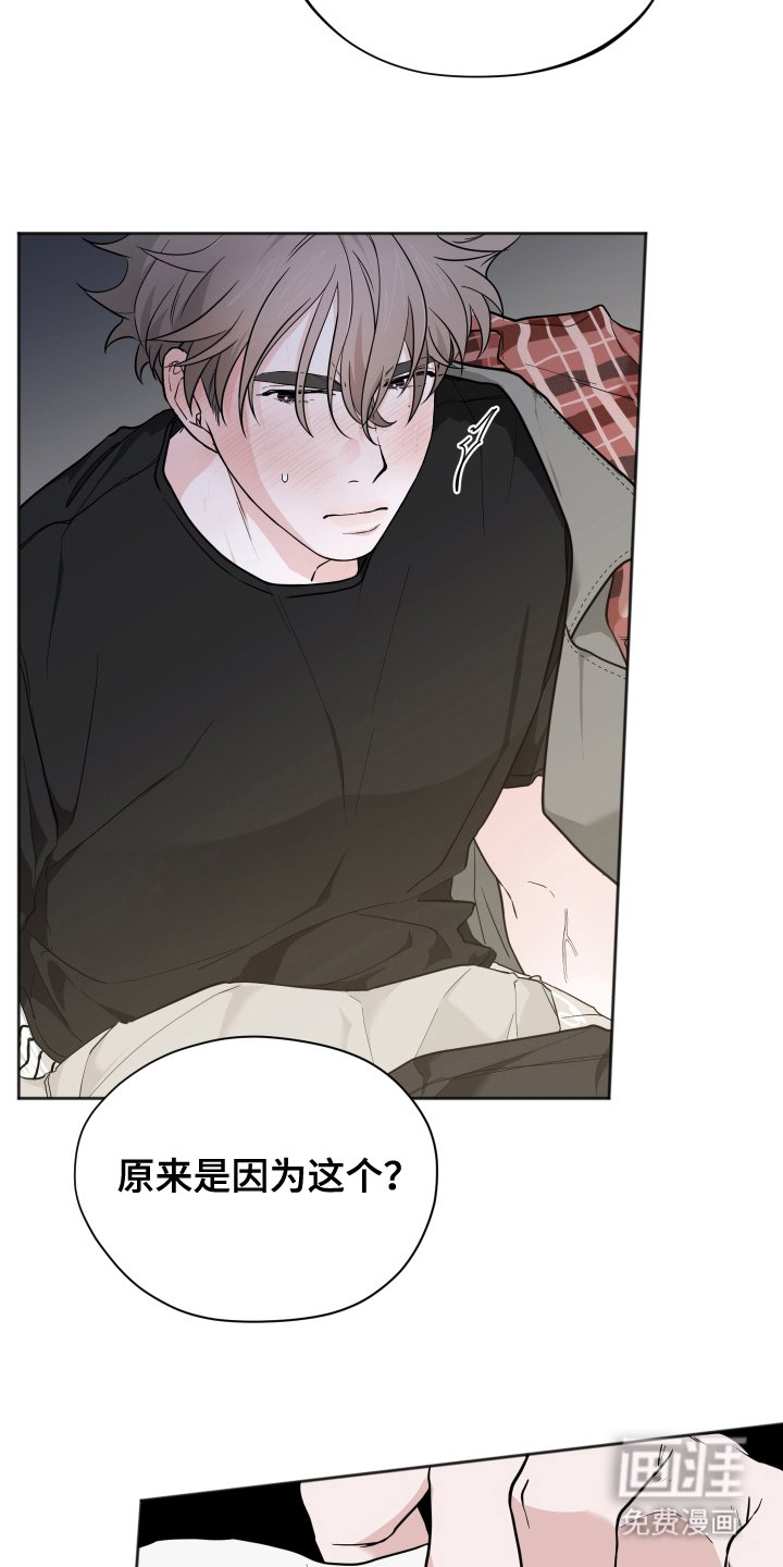 第16章：担心