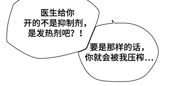 第19章：专用抑制剂