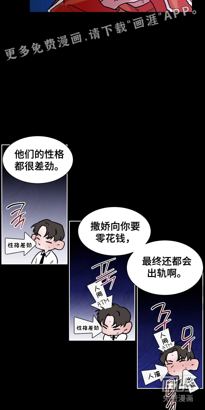 第2章：自信
