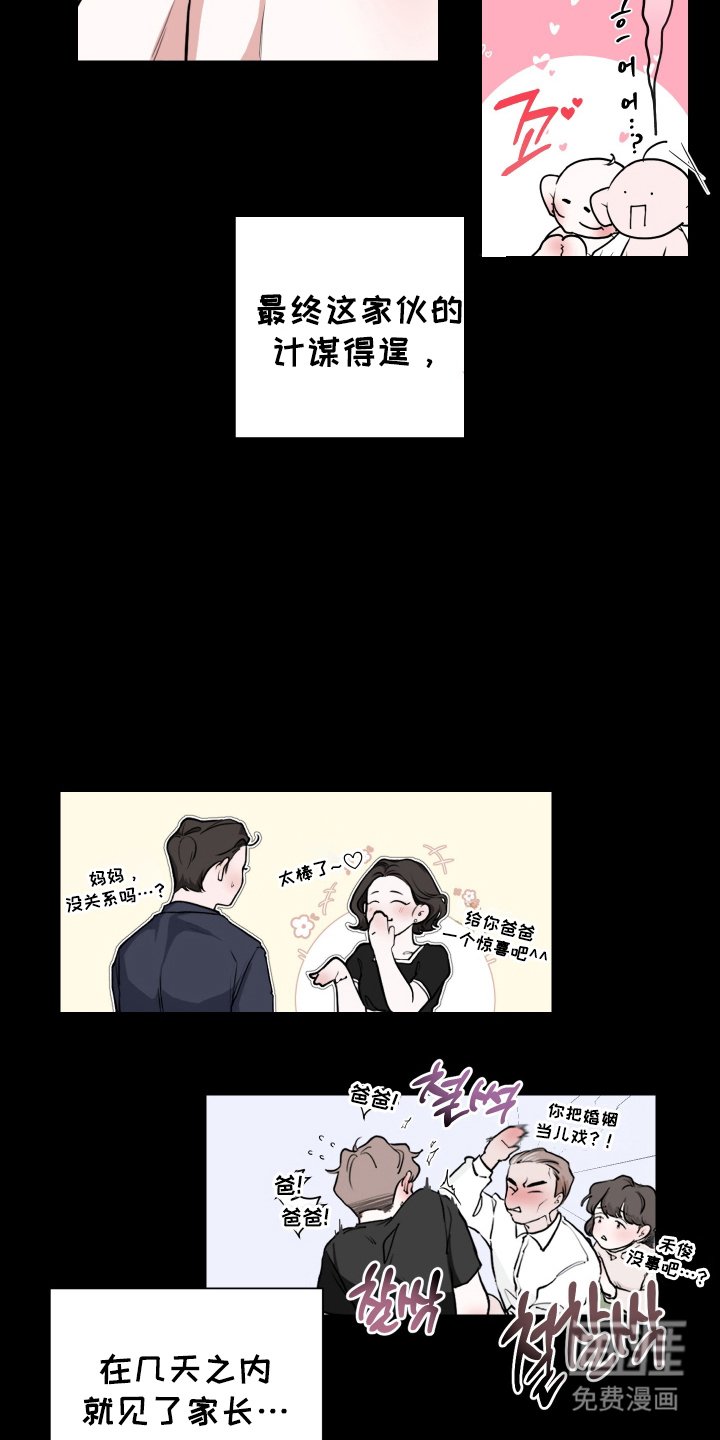 第2章：自信