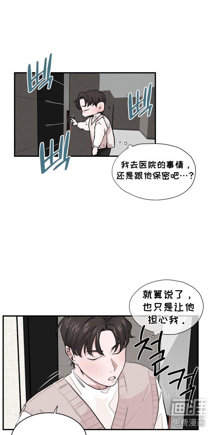 第2章：自信
