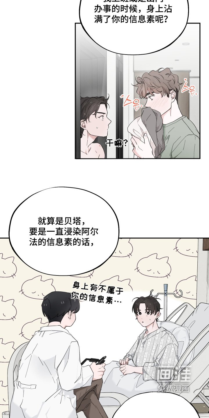 第20章：注意身体【完结】