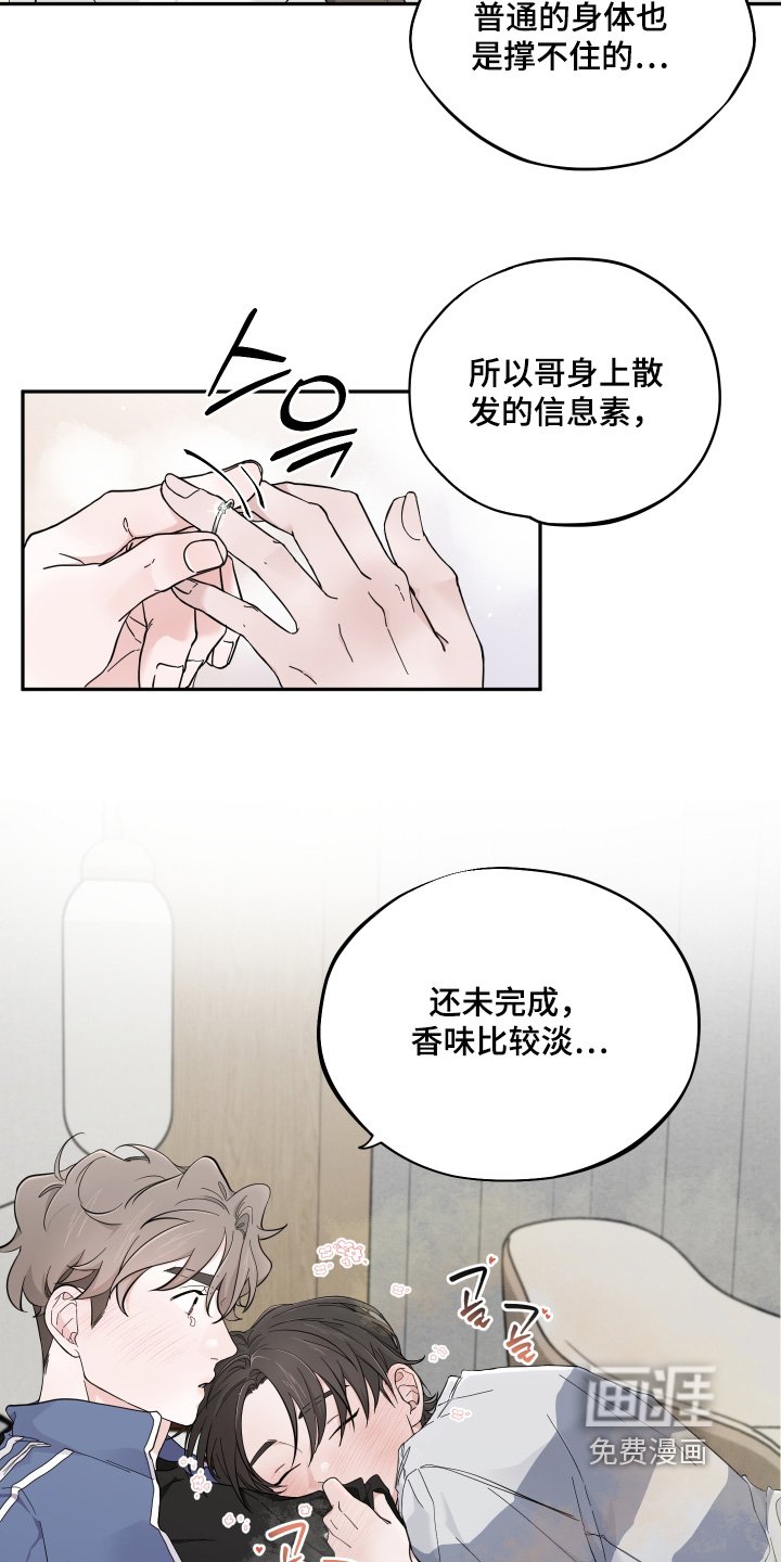 第20章：注意身体【完结】