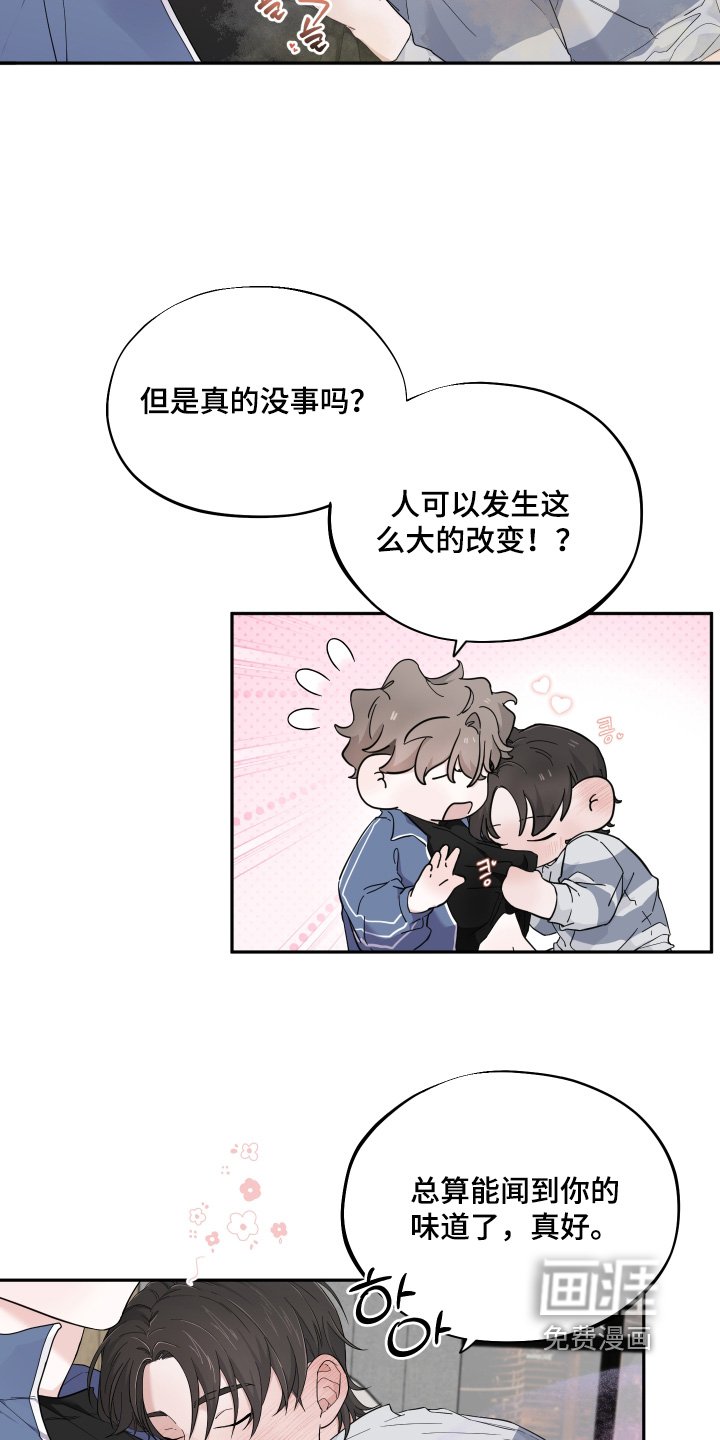 第20章：注意身体【完结】